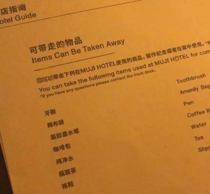 MUJI 一家把“低服务”做到极致的酒店