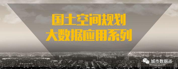 想中标1.7亿国土空间规划？这绝对是你的神助力丨城市数据派