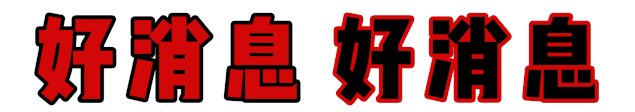 漂流优惠季 | ！湿身、尖叫、嗨翻一夏！够胆您就来！