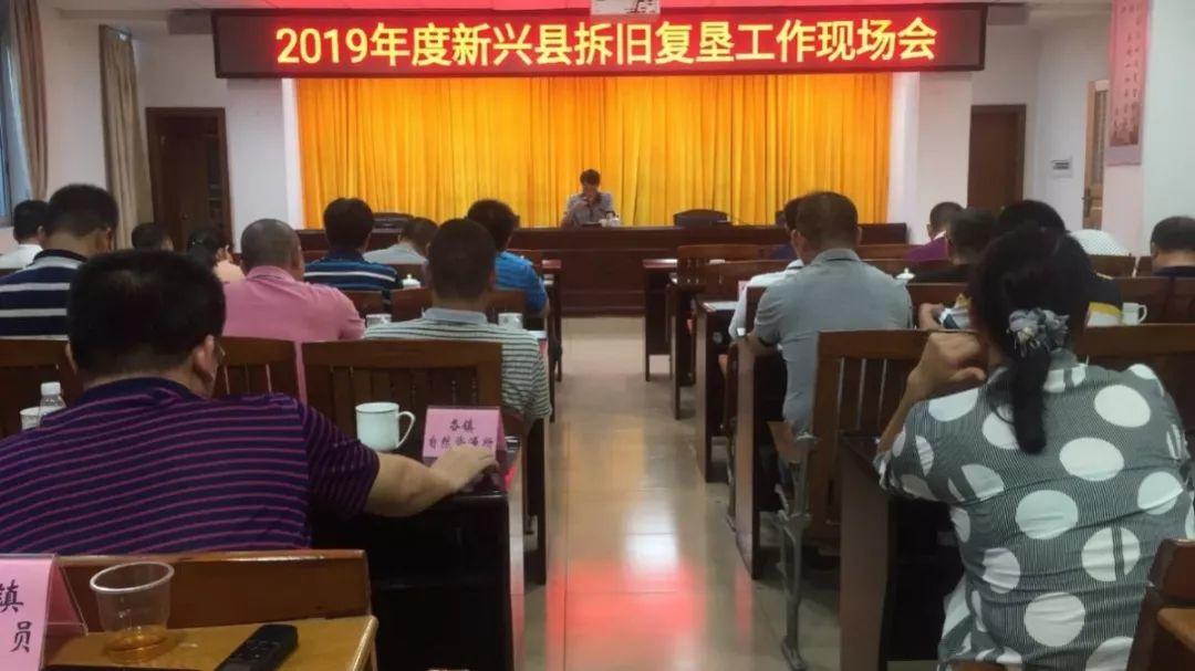 风向︱新兴县2019年拆旧复垦工作现场会在天堂镇召开