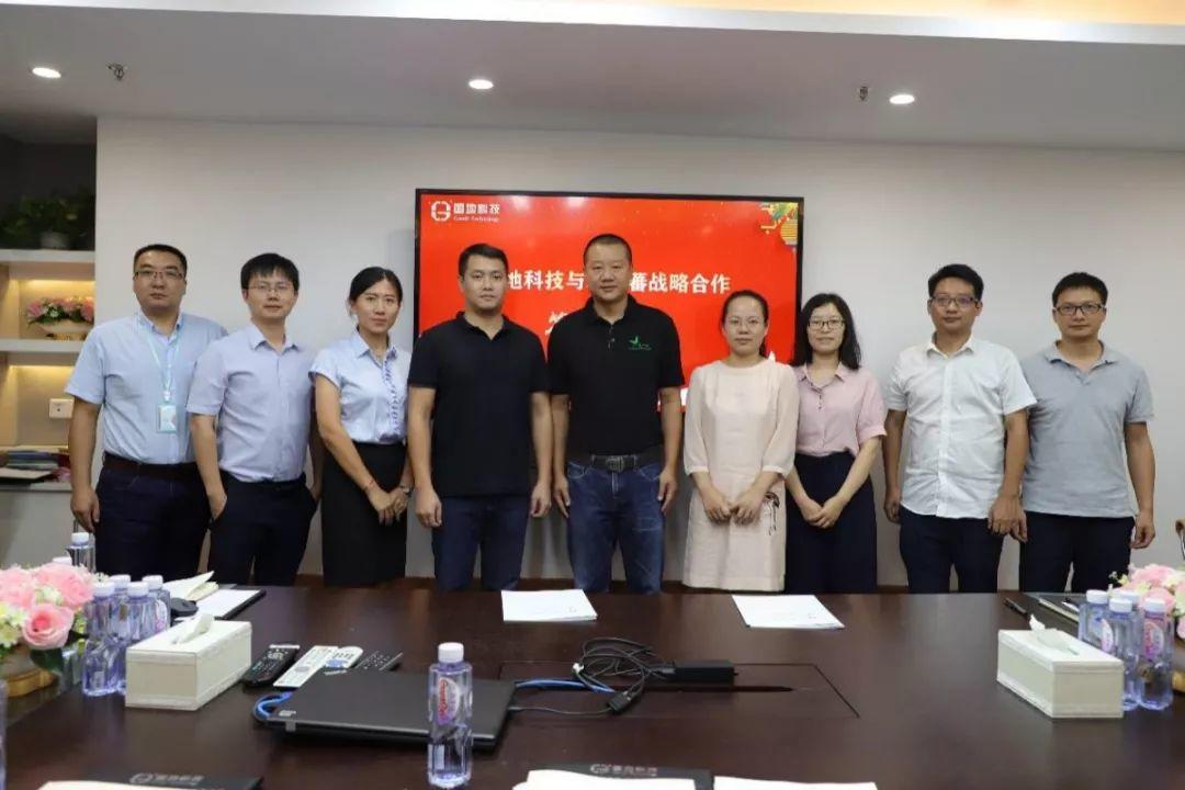 风向︱国地科技与草木蕃签署战略合作协议