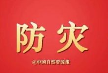 地质灾害监测预警新技术!空天地一体化应对地灾防治难题-规划问道