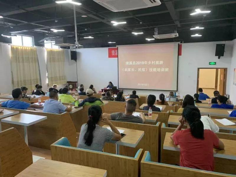绩溪县2019年乡村旅游技能培训班开讲啦