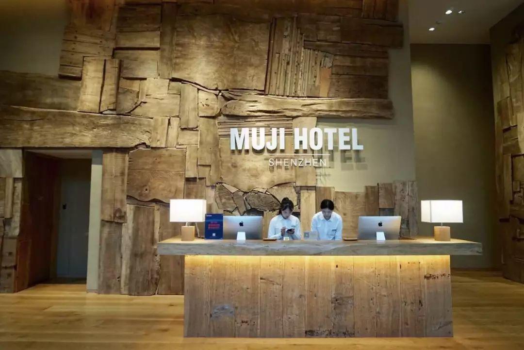 MUJI 一家把“低服务”做到极致的酒店