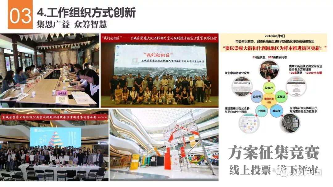 王凯：以人民为中心，全面推进城市人居环境建设