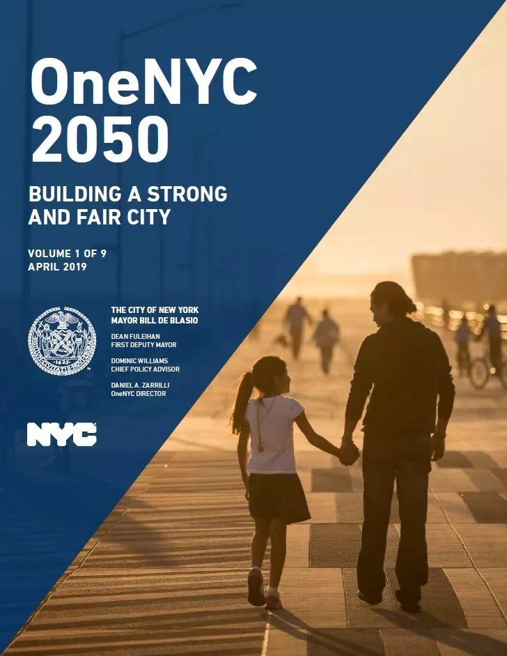只有一个纽约︱纽约2050总规:建立强大而公正的纽约 只有一个纽约︱纽约2050总规:建立强大而公正的纽约