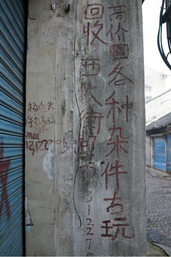 你的地方·回顾｜一个新嘉定人对嘉定老城的研究