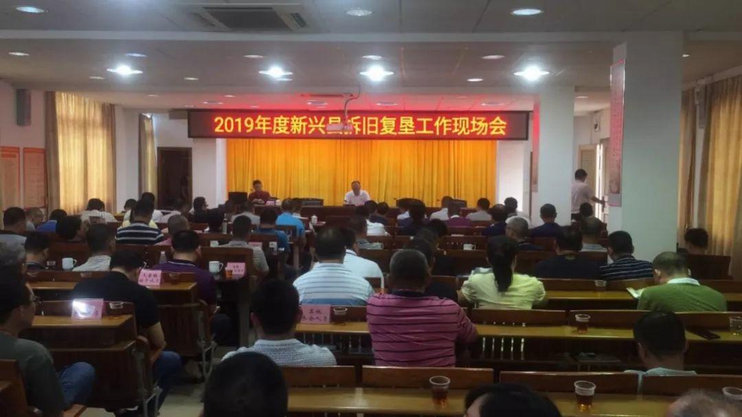 风向︱新兴县2019年拆旧复垦工作现场会在天堂镇召开 风向︱新兴县2019年拆旧复垦工作现场会在天堂镇召开