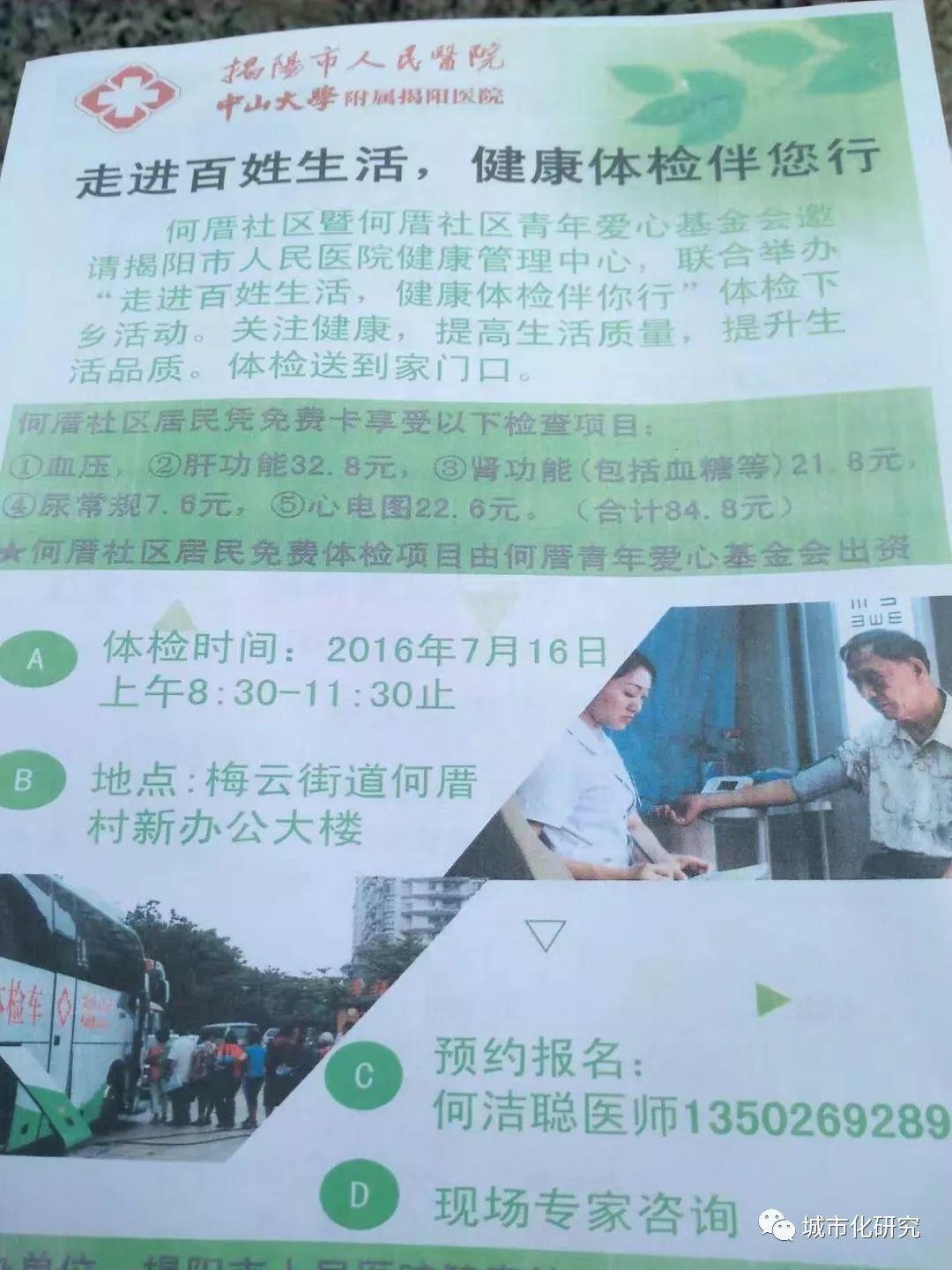 【乡村振兴】青年是乡村治理中的新乡贤——来自揭阳市何厝村的案例
