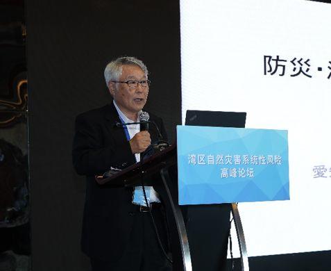提升城市韧性，防范系统性风险 | 湾区自然灾害系统性风险高峰论坛