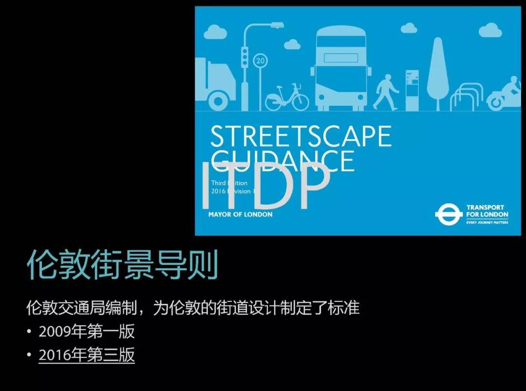 “路网微改造”案例之国际篇：人性化、品质化、全要素