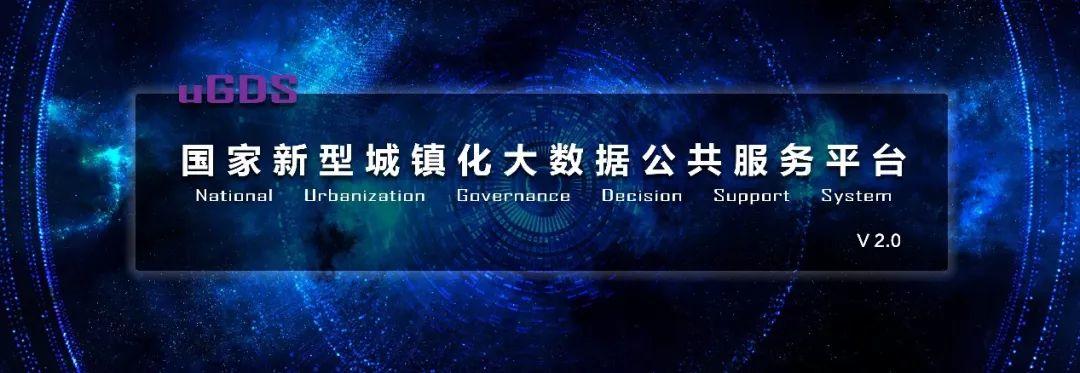 清华同衡国土空间规划信息化服务九大特色介绍 | ⑤城市安全•区域格局监测