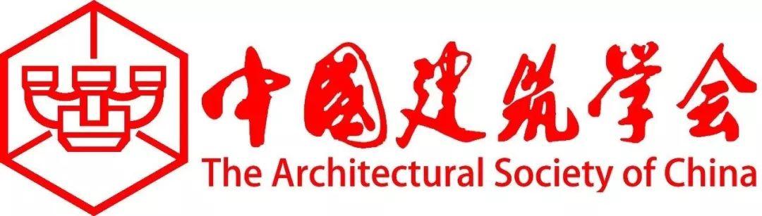 推荐｜2019年中国建筑学会建筑史学分会年会暨学术研讨会通知