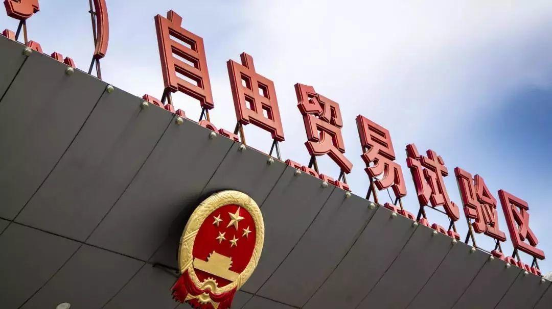 速览！全国18个自贸区亮点回顾