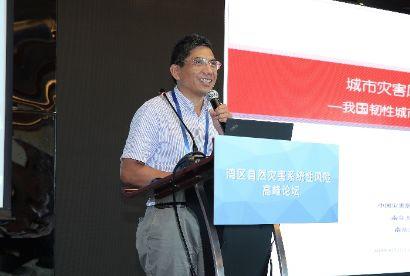 提升城市韧性，防范系统性风险 | 湾区自然灾害系统性风险高峰论坛