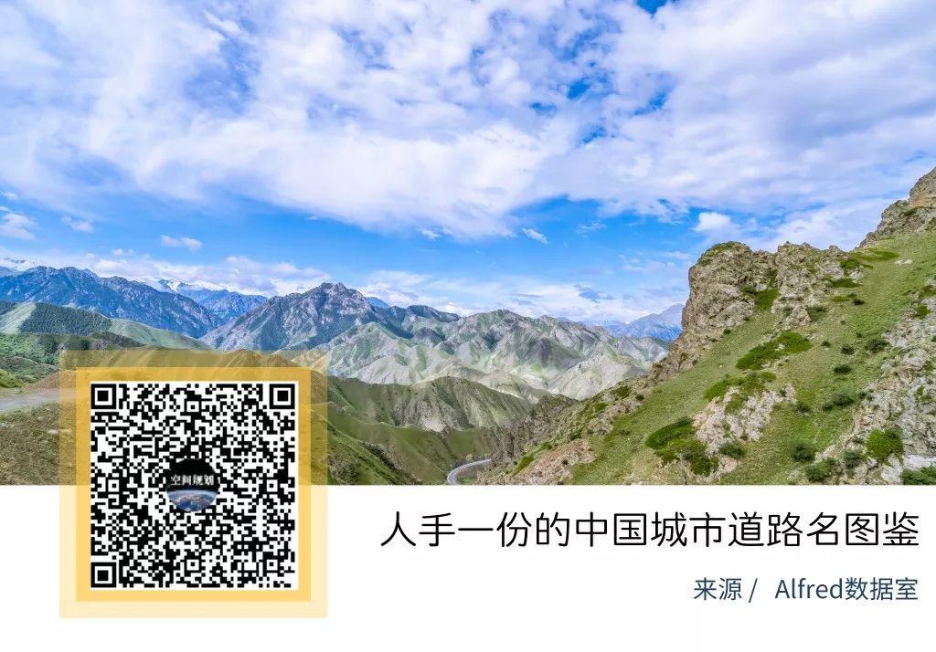 「新·周看」人手一份的中国城市道路名图鉴 「新·周看」人手一份的中国城市道路名图鉴