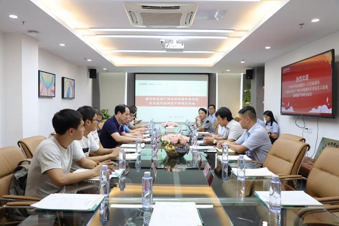 风向︱校企深度合作，国地科技与广州大学地理科学学院共建实习基地