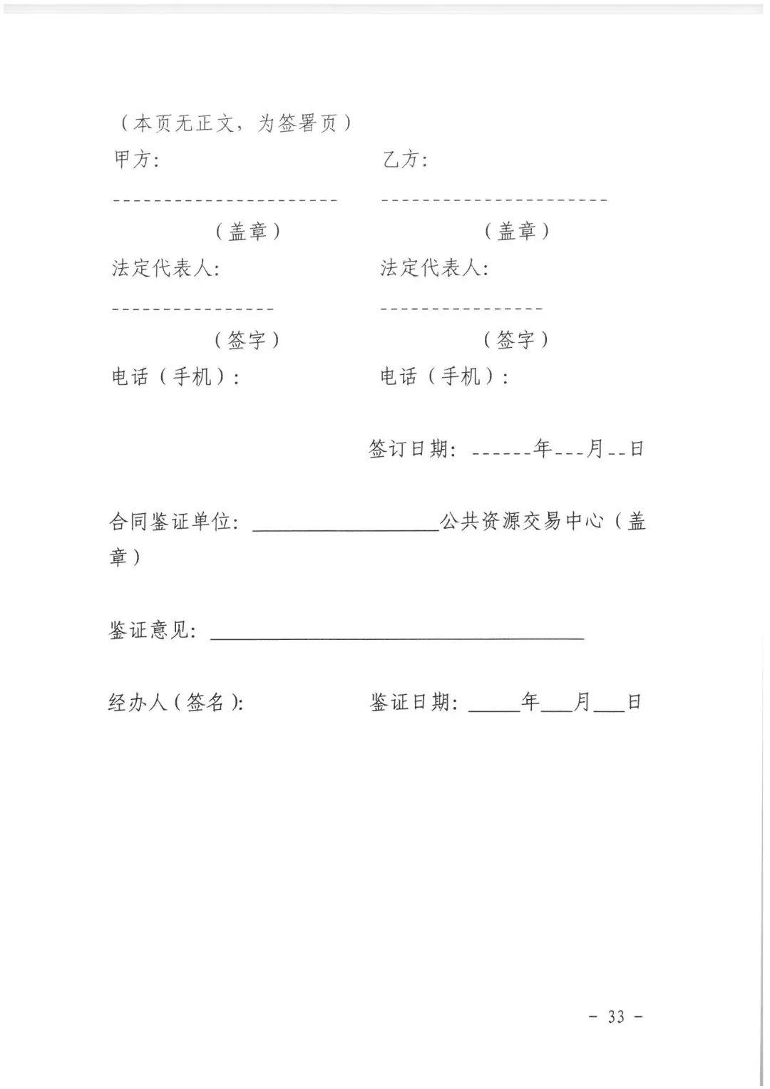 政策︱佛山市出台《佛山市利用集体建设用地新建租赁住房土地供应管理实施办法》等四份文件