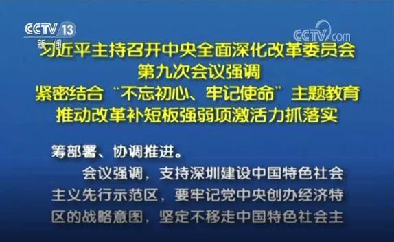 聚焦深圳!“中国特色社会主义先行示范区”究竟有何特殊之处? 聚焦深圳!“中国特色社会主义先行示范区”究竟有何特殊之处?