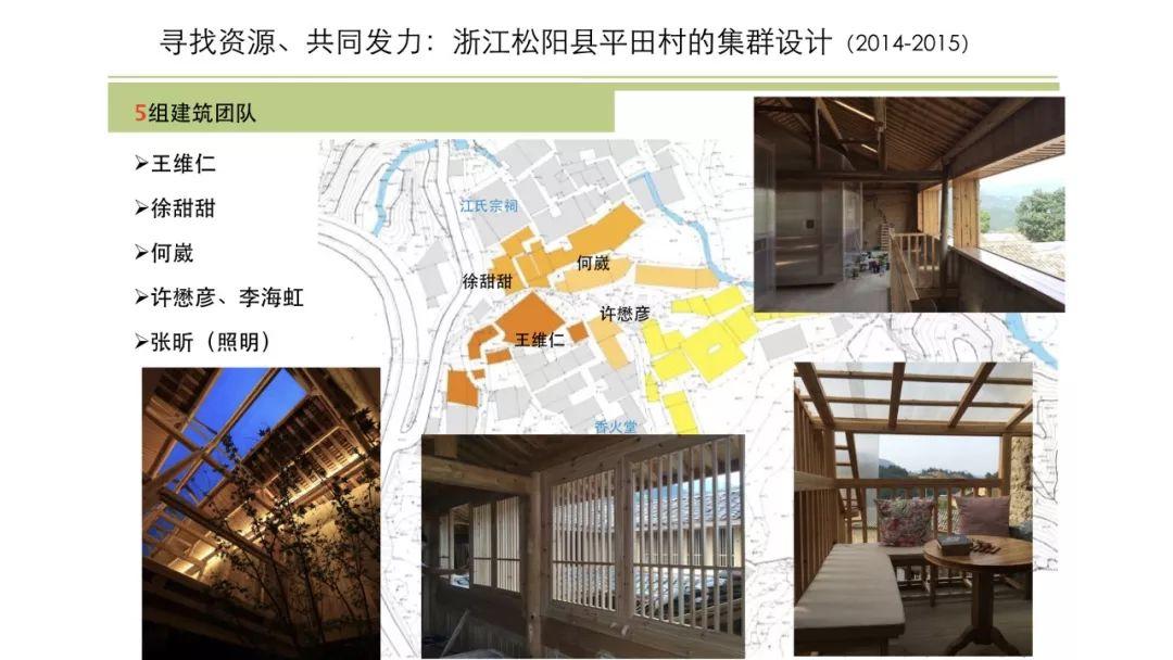罗德胤：从修旧如旧到新旧并置美学的思考