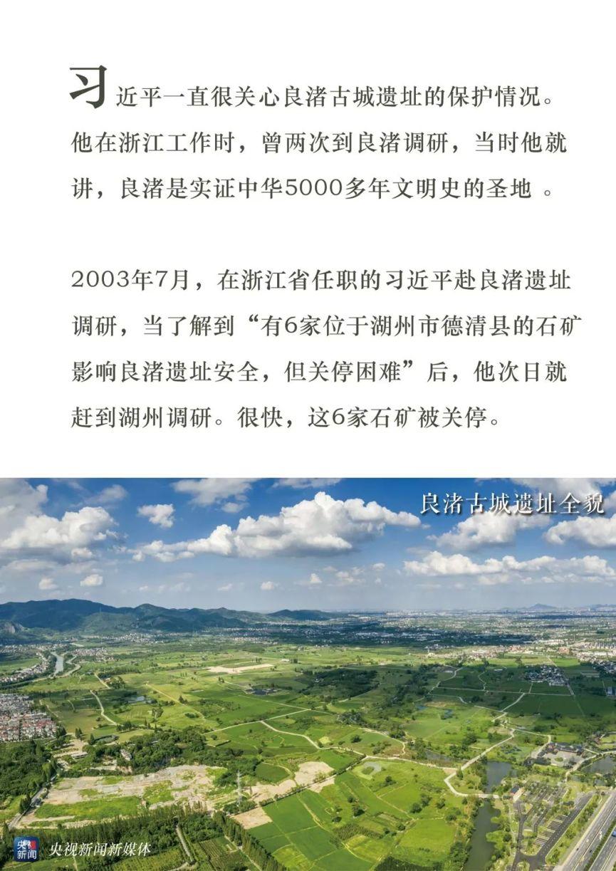 习近平这样谈文化遗产