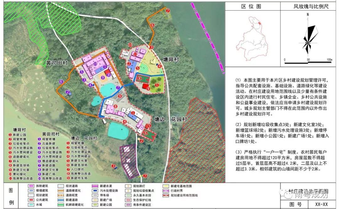 「新·案例」国土空间规划背景下广东乡村规划实践