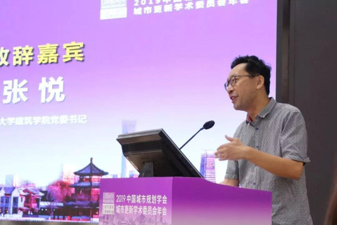 资讯 | 聚焦“城市更新,多元共享”,2019中国城市规划学会城市更新学术委员会年会在北京召开 资讯 | 聚焦“城市更新,多元共享”,2019中国城市规划学会城市更新学术委员会年会在北京召开