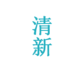 高冷设计范儿 vs 文艺清新范儿——设计周法源寺街区一日游指南大PK