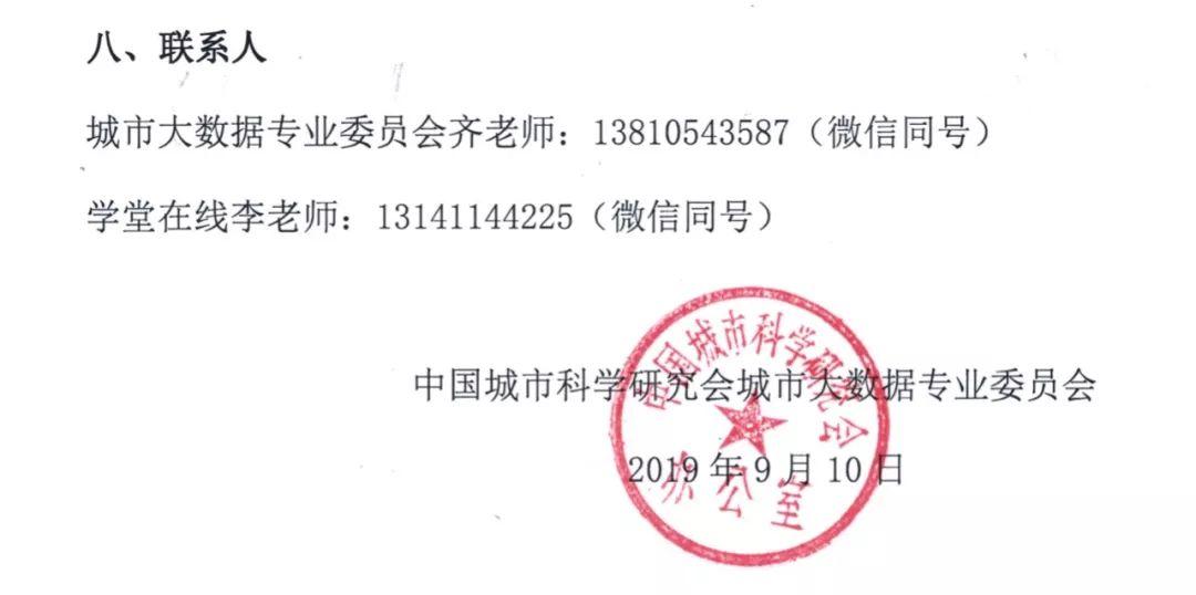 混合式教学与金课 | “大数据与城市规划”教学专题研修班