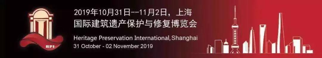 竞赛通知 | 2019年不可移动文物修复技能邀请赛