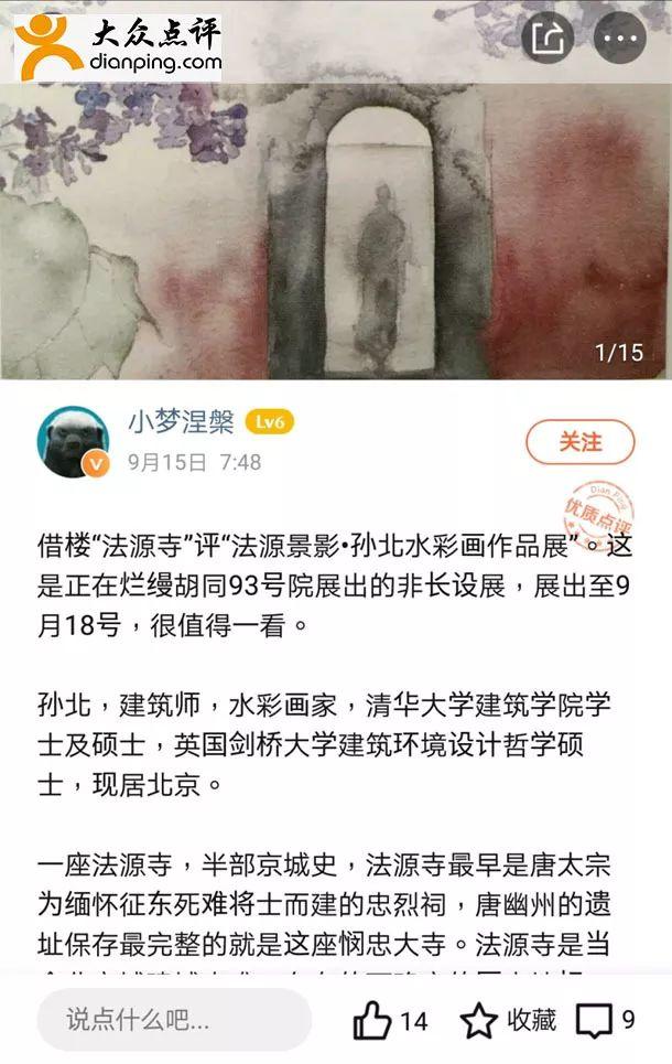 法源寺街区2019北京国际设计周活动成功闭幕