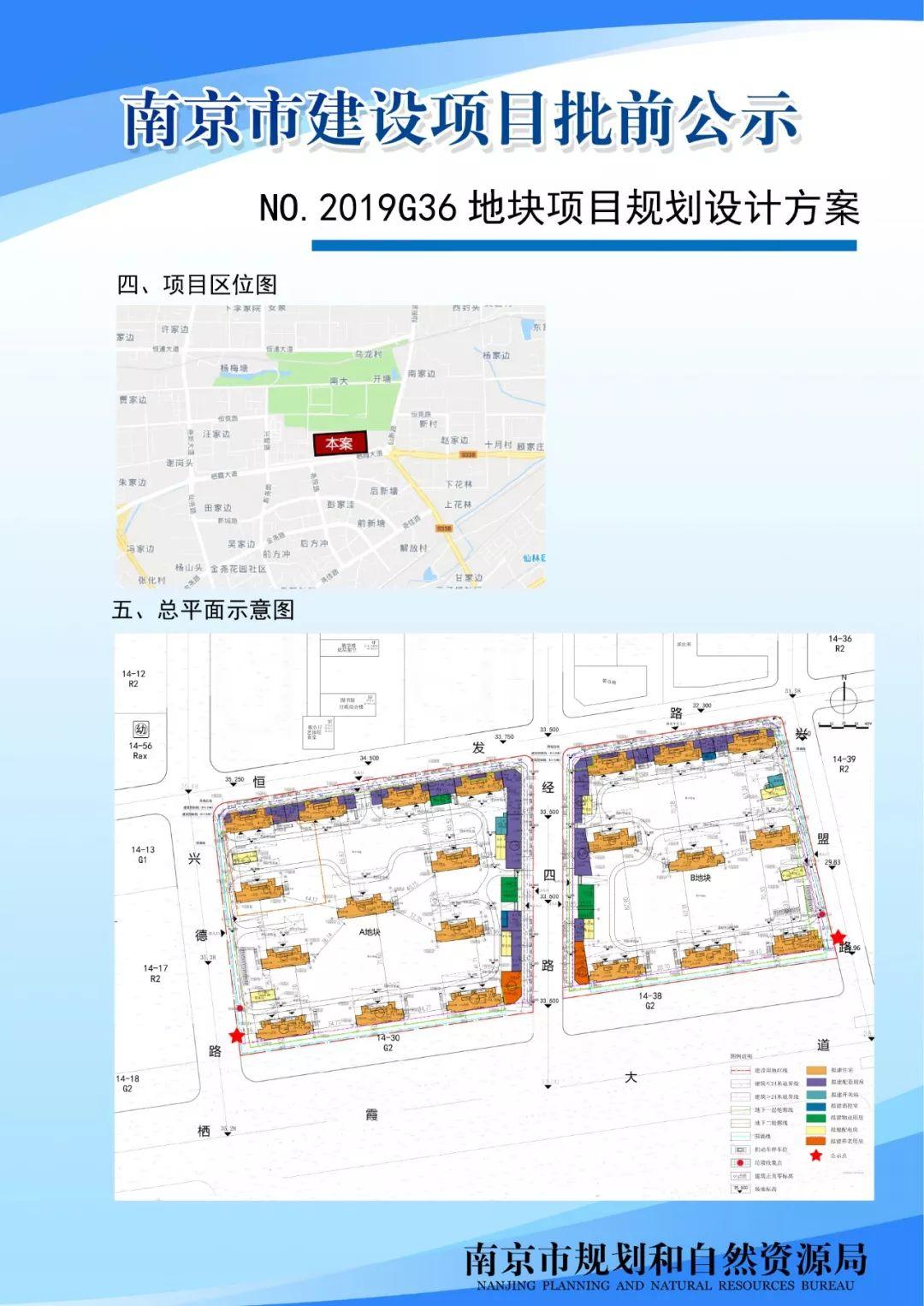 苏宁睿城新增幼儿园、社区中心各一所