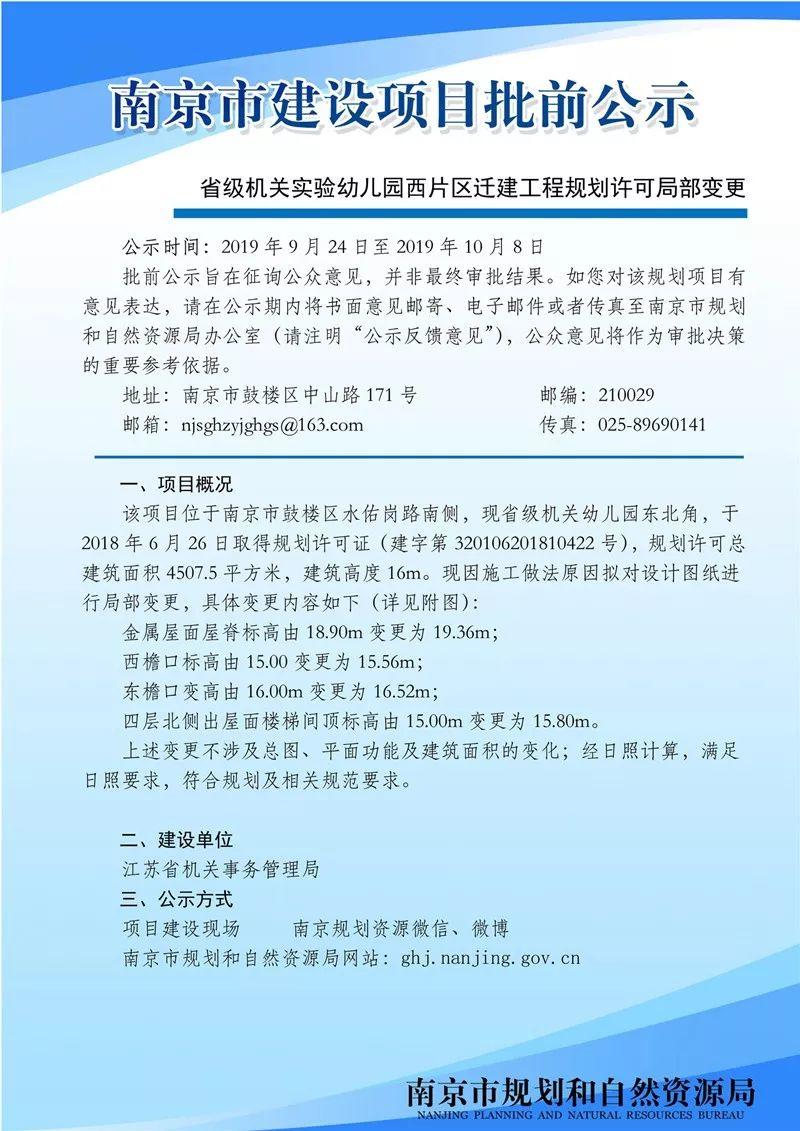 苏宁睿城新增幼儿园、社区中心各一所 苏宁睿城新增幼儿园、社区中心各一所