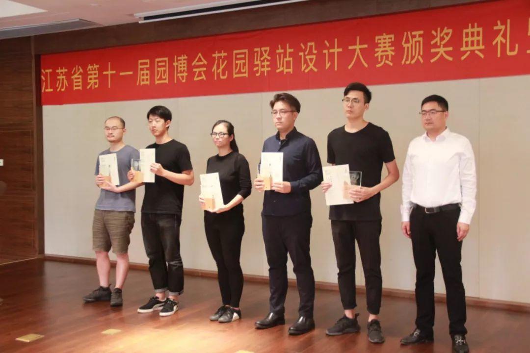 “以人民为中心，为城市而设计”——第十一届江苏省园艺博览会花园驿站设计方案征集大赛颁奖发布会