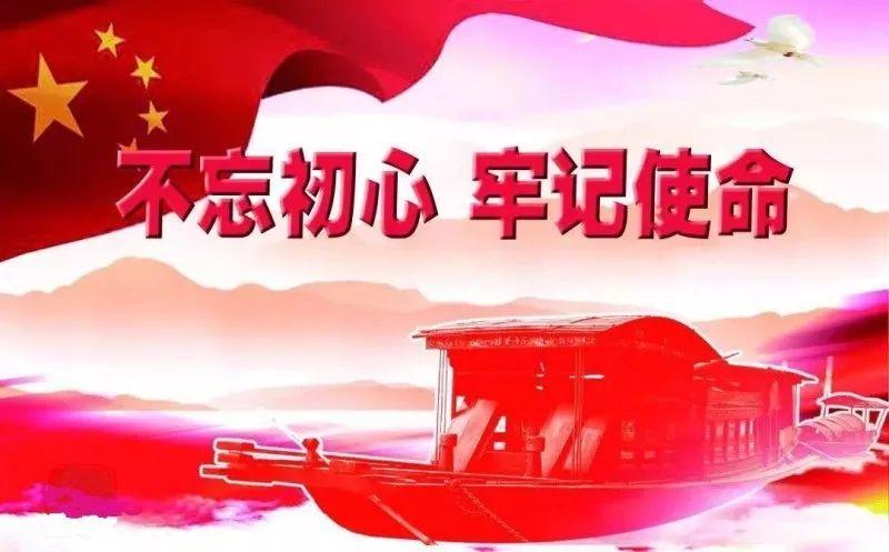 不忘初心、牢记使命︱市征地拆迁中心党支部召开专题组织生活会