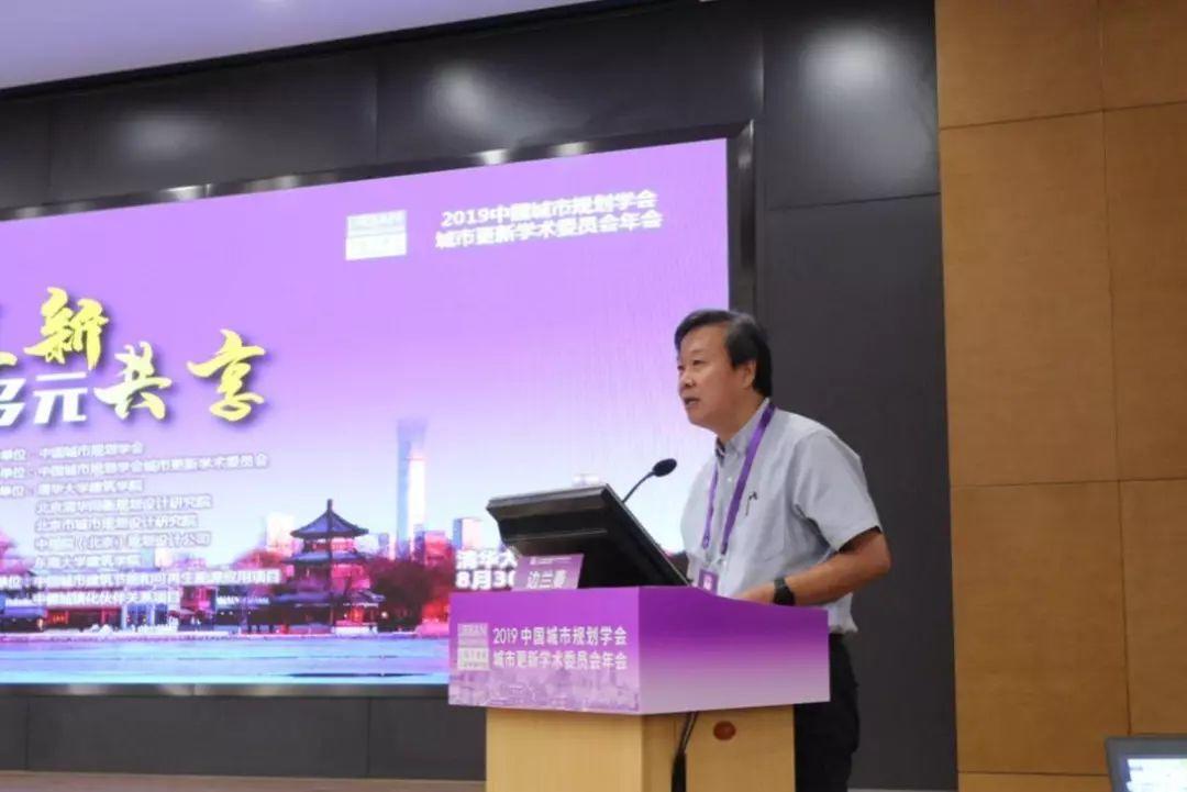 资讯 | 聚焦“城市更新,多元共享”,2019中国城市规划学会城市更新学术委员会年会在北京召开 资讯 | 聚焦“城市更新,多元共享”,2019中国城市规划学会城市更新学术委员会年会在北京召开