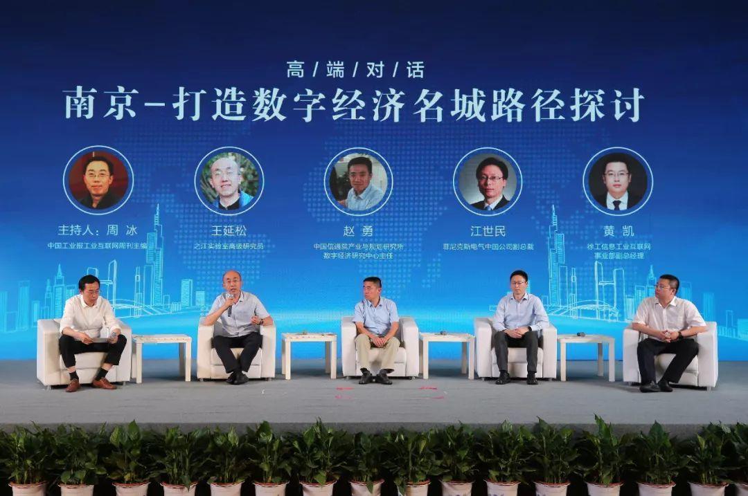 南京先行先试创新探索打造数字金融千亿级产业集群 南京先行先试创新探索打造数字金融千亿级产业集群