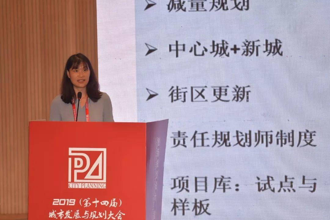 【规划会PPT】唐燕：北京街区更新的制度探索与实践推进
