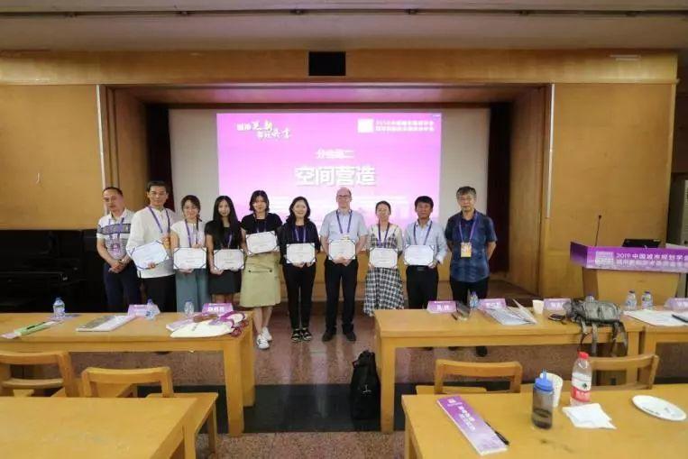 资讯 | 聚焦“城市更新,多元共享”,2019中国城市规划学会城市更新学术委员会年会在北京召开 资讯 | 聚焦“城市更新,多元共享”,2019中国城市规划学会城市更新学术委员会年会在北京召开