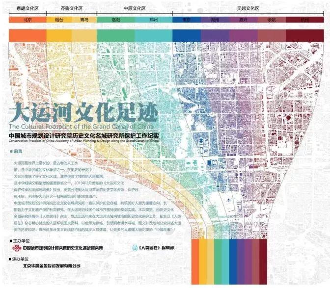 2019北京国际设计周 | 儿童参与，共筑美好家园