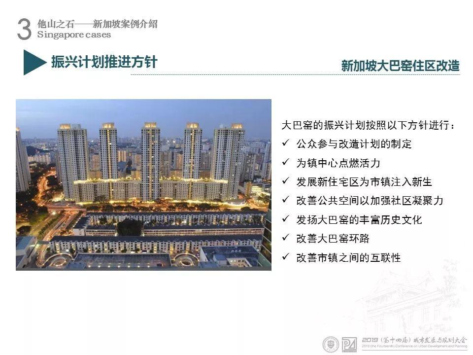 资讯︱天津大学陈天教授：城市老旧住区综合改造模式探讨