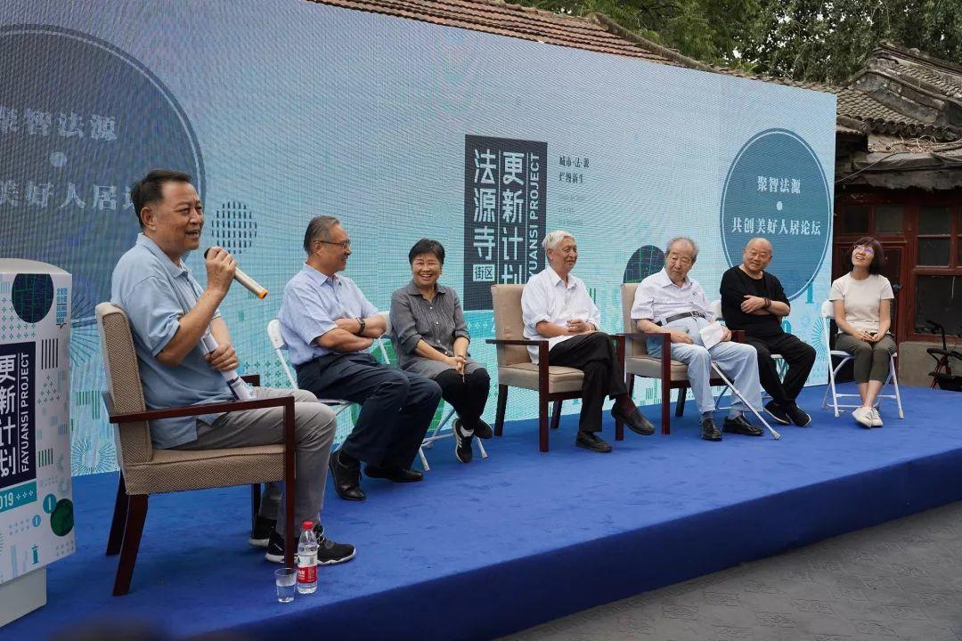 法源寺街区2019北京国际设计周活动成功闭幕 法源寺街区2019北京国际设计周活动成功闭幕