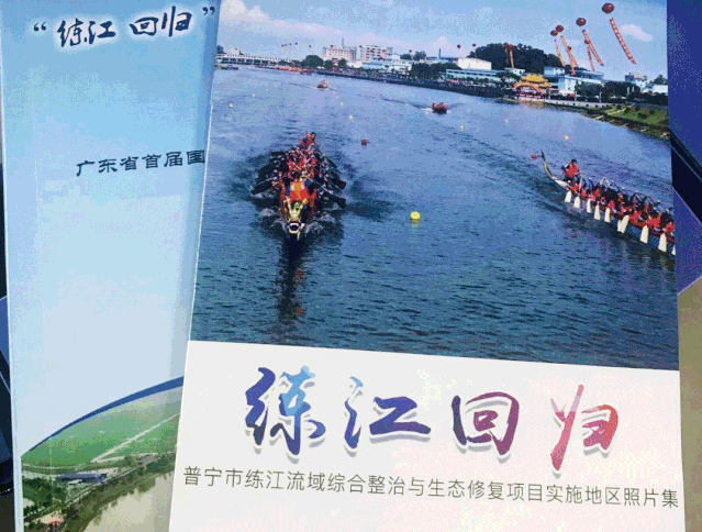 流域综合整治与生态修复：百里练江华丽蜕变