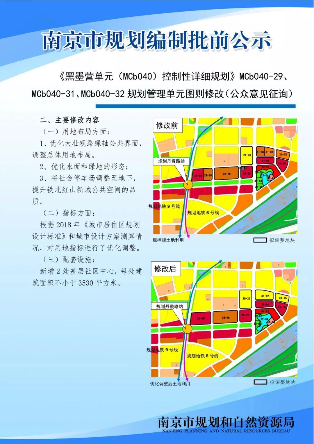 苏宁睿城新增幼儿园、社区中心各一所