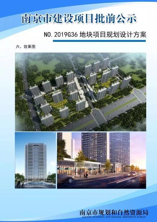 苏宁睿城新增幼儿园、社区中心各一所