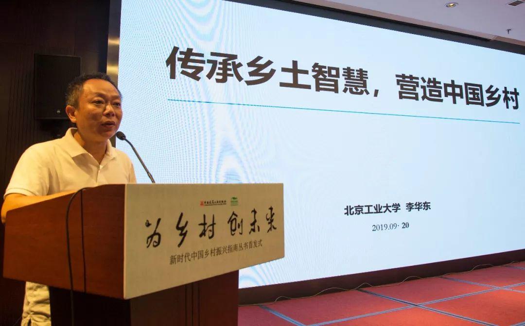 《新时代中国乡村振兴指南丛书》新书首发式在京召开 《新时代中国乡村振兴指南丛书》新书首发式在京召开