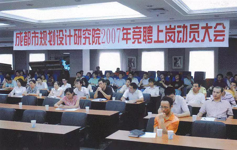 【国庆专栏】奋斗的足迹：成都市规划设计研究院发展史