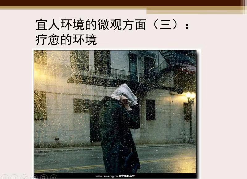 408研究小组 I 环境心理学第33年课程介绍 408研究小组 I 环境心理学第33年课程介绍