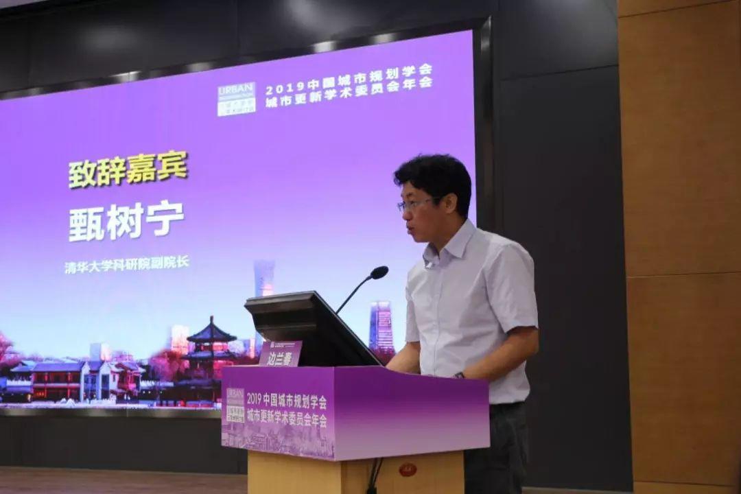 资讯 | 聚焦“城市更新,多元共享”,2019中国城市规划学会城市更新学术委员会年会在北京召开 资讯 | 聚焦“城市更新,多元共享”,2019中国城市规划学会城市更新学术委员会年会在北京召开