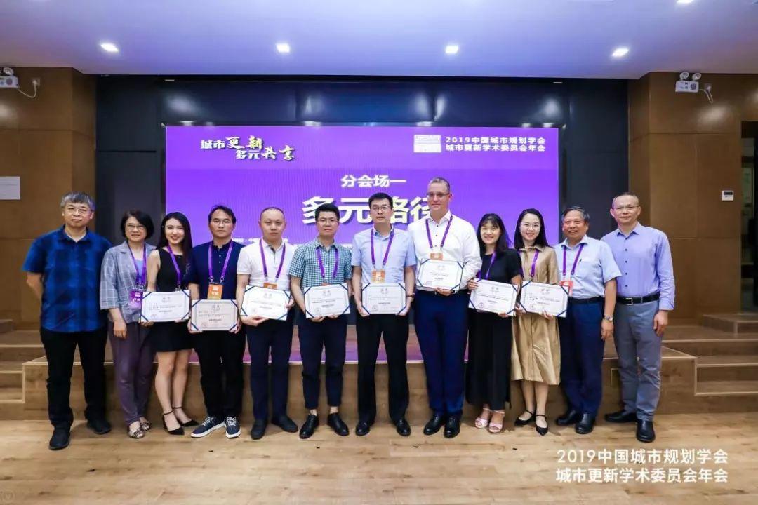 资讯 | 聚焦“城市更新,多元共享”,2019中国城市规划学会城市更新学术委员会年会在北京召开 资讯 | 聚焦“城市更新,多元共享”,2019中国城市规划学会城市更新学术委员会年会在北京召开
